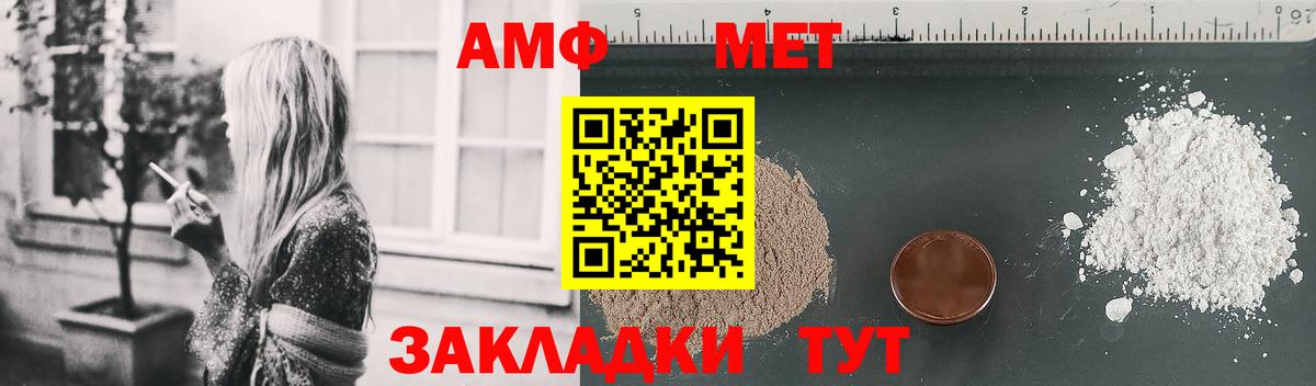 Волоколамск  Амфетамин Premium  АМФ  Вход с VPN 