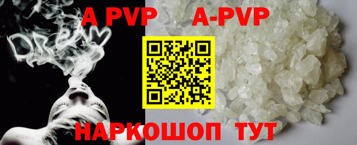 Alpha-PVP мука  A PVP СК КРИС  наркота  Вход с VPN  A PVP VHQ  Волоколамск 