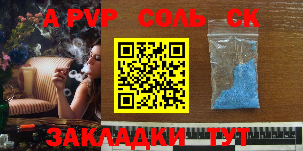 A-PVP СК КРИС Волоколамск