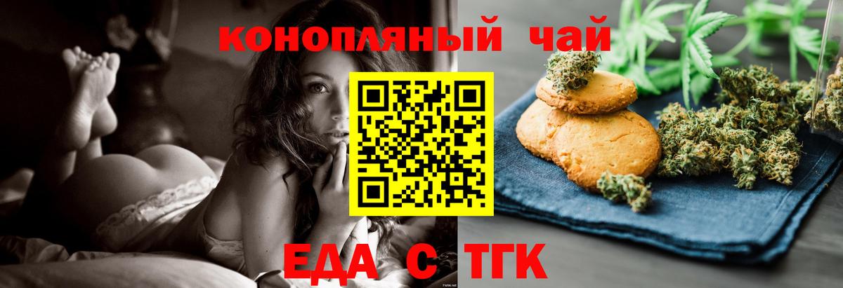Волоколамск  Cannafood конопля  Вход с VPN 