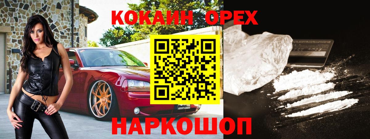 купить наркоту  КОКАИН FishScale  Кокаин  Вход с VPN  Волоколамск 