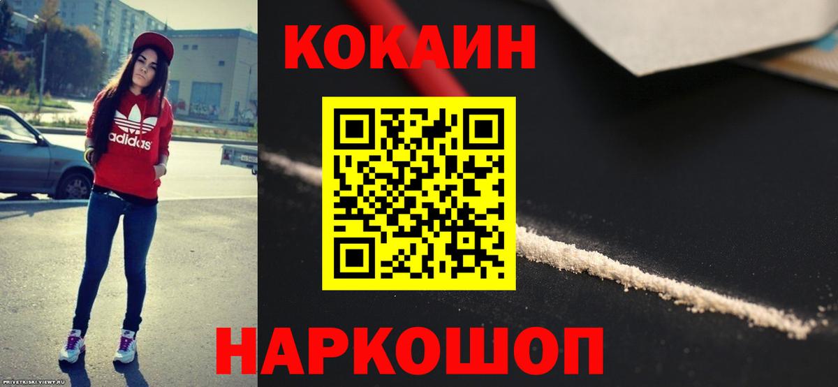 КОКАИН VHQ Волоколамск