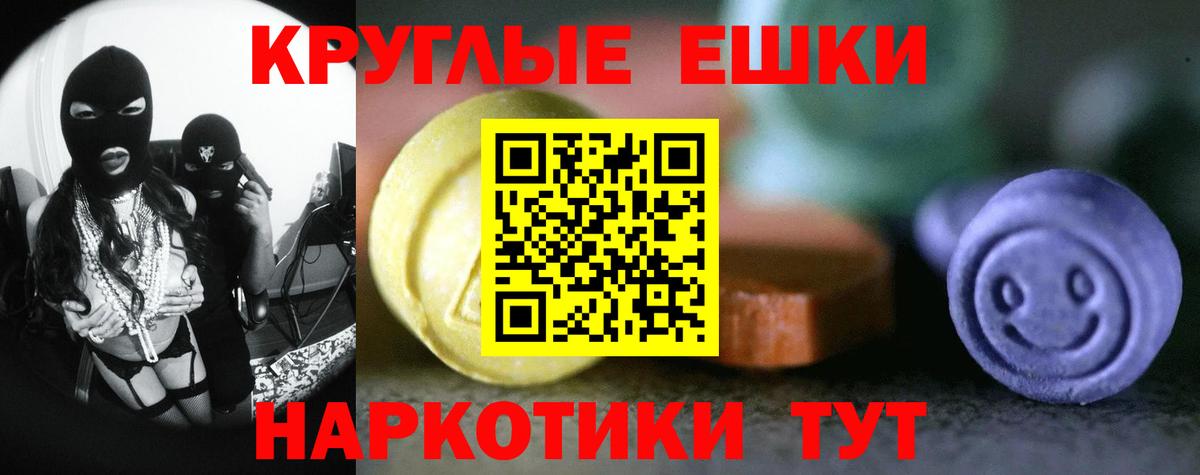 Волоколамск  Экстази MDMA  ЭКСТАЗИ Punisher  Экстази  Вход с VPN 