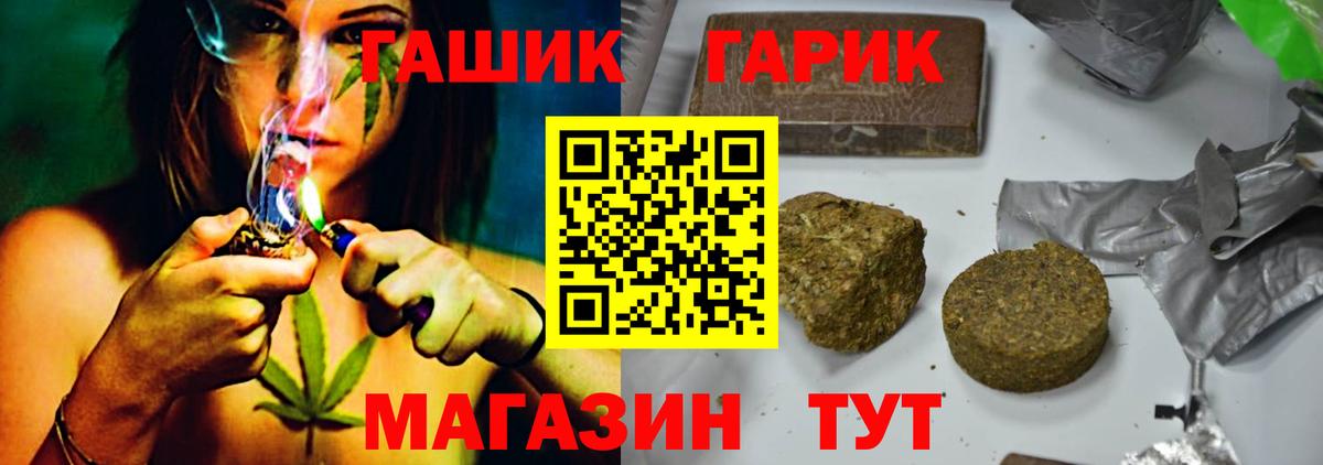 ГАШ гарик  Гашиш Изолятор  Вход с VPN  Волоколамск 