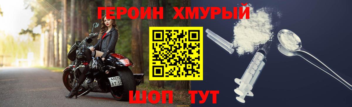 Героин белый  Героин  Волоколамск  Вход с VPN 