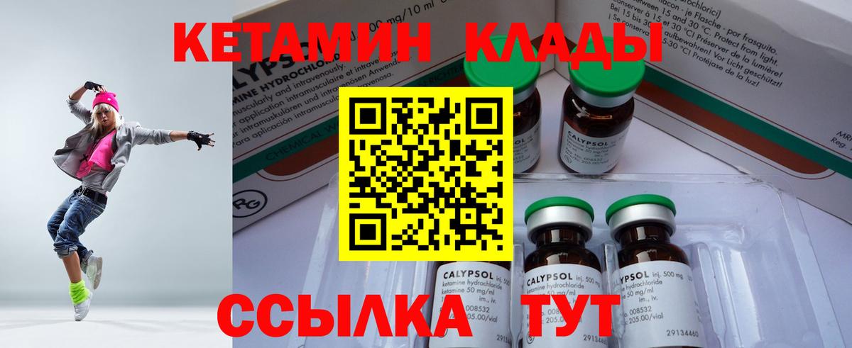 Кетамин ketamine Волоколамск