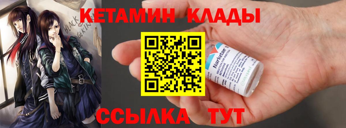 Кетамин VHQ  Вход с VPN  Волоколамск  Кетамин ketamine 