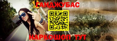 дживик Краснокаменск