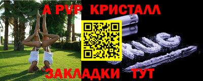 дживик Краснокаменск