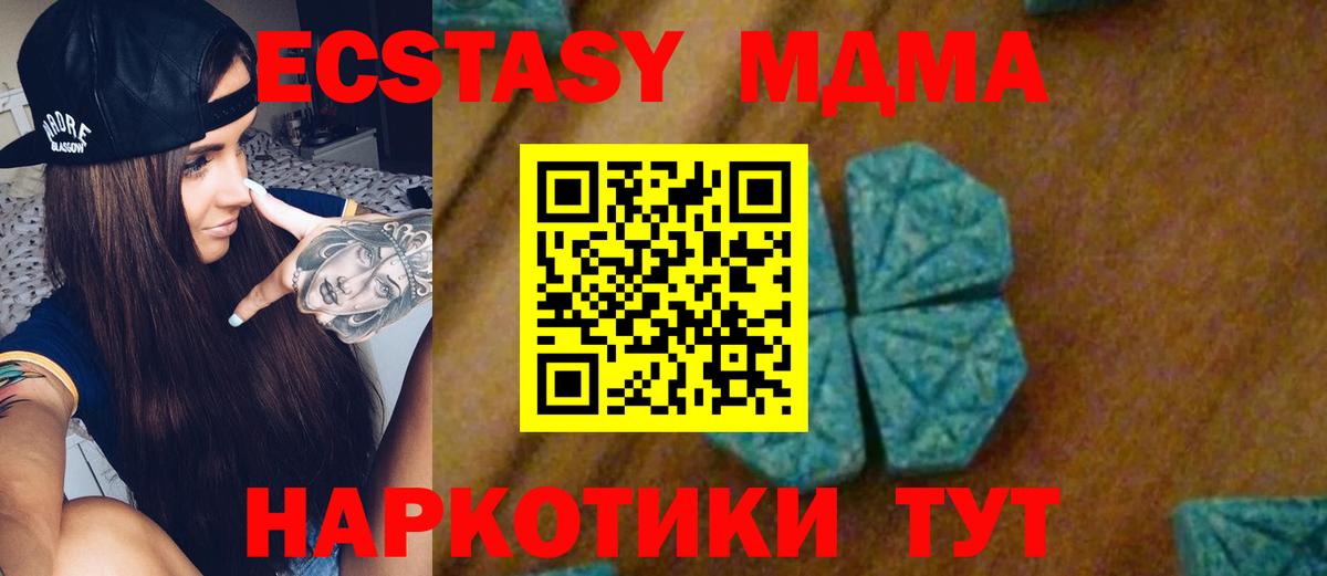 МДМА молли Волоколамск