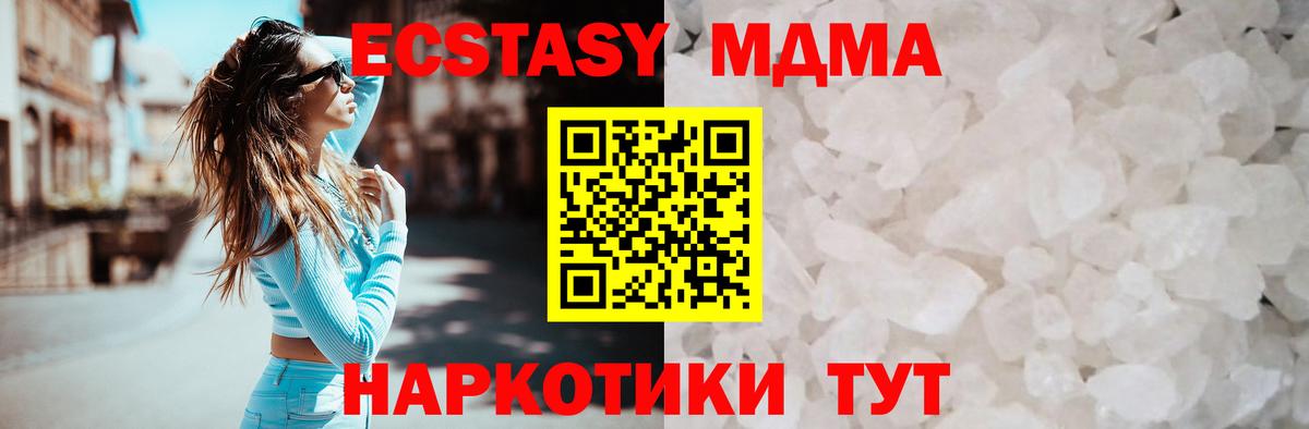 МДМА  Вход с VPN  Волоколамск  МДМА кристаллы  МДМА Molly 