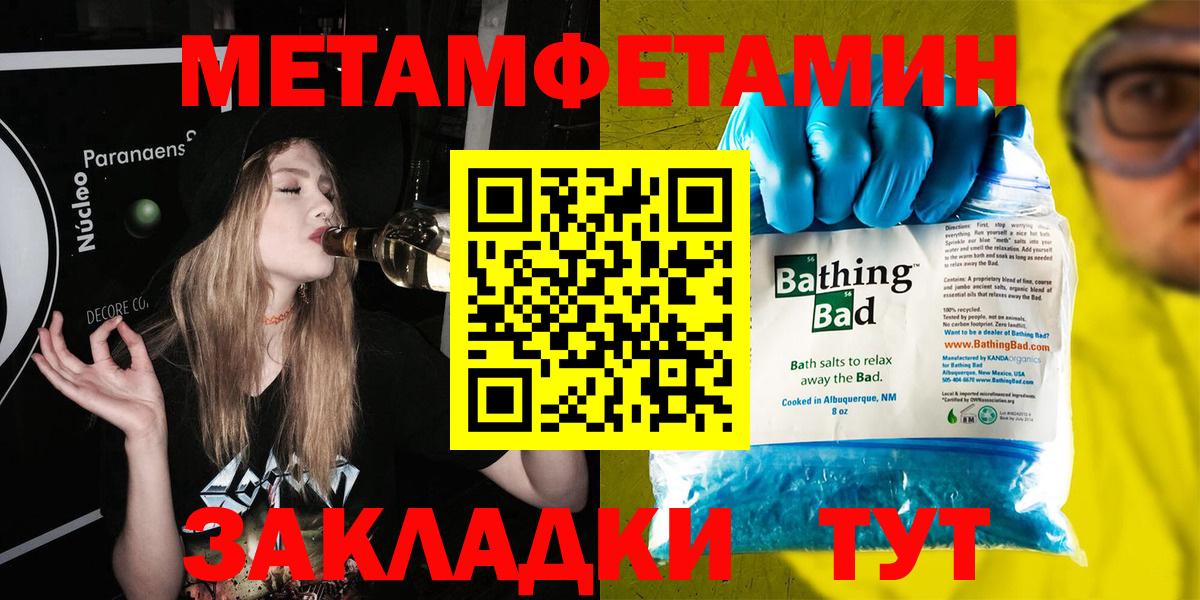 Метамфетамин кристалл Волоколамск