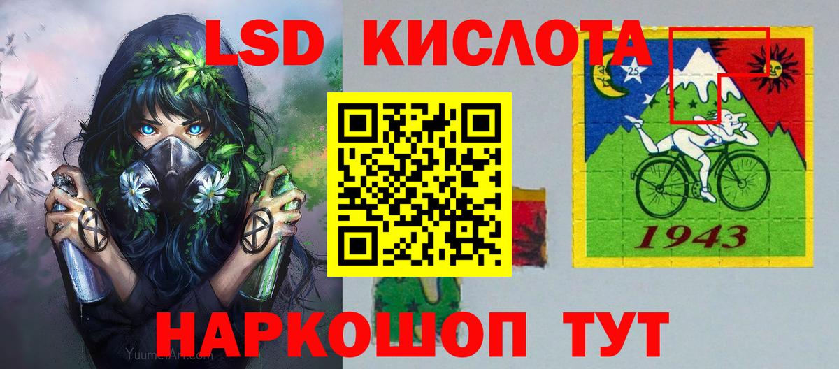 Волоколамск  Марки N-bome 1,8мг  Наркотические марки  наркошоп  Вход с VPN 