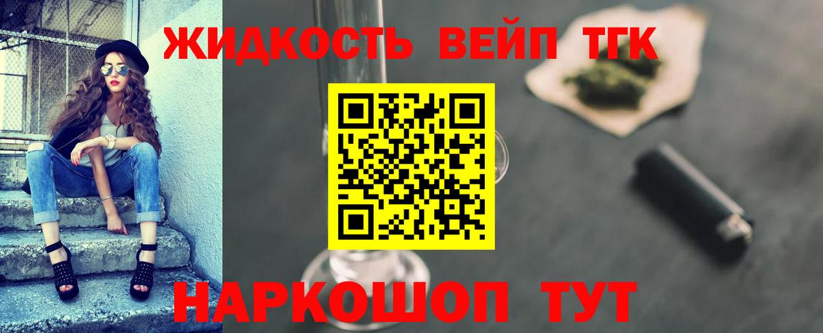 Дистиллят ТГК концентрат  Вход с VPN  Волоколамск 